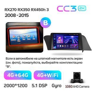 Штатна магнітола Teyes CC3 2k 4+64 Gb Lexus RX270 RX350 RX450h AL10 3 2008-2015 (B) 9"