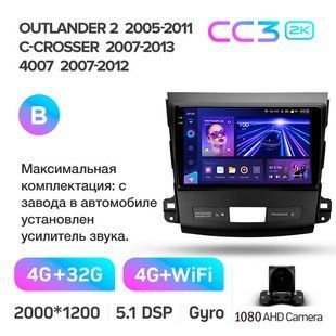 Штатна магнітола Teyes CC3 2K 4+32 Gb Mitsubishi Outlander 2 CW0W 2005-2011 (B) 9"