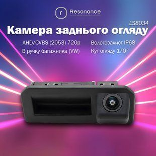 Камера заднього огляду в ручку багажника для Audi / VW / Skoda / Porsche - AHD (2053) 720p (CCD) 170&deg; (LS8034)