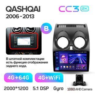 Штатная магнитола Teyes CC3 2K 4+64 Gb Nissan Qashqai 1 J10 2006-2013 (F2) 9"