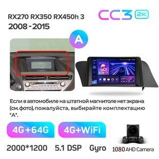 Штатна магнітола Teyes CC3 2k 4+64 Gb Lexus RX270 RX350 RX450h AL10 3 2008-2015 (A) 9"