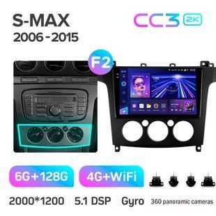Штатная магнитола Teyes CC3 2K 6+128 Gb 360&deg; Ford S-MAX 1 2006-2015 9"