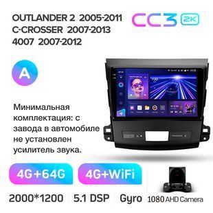 Штатная магнитола Teyes CC3 2K 4+64 Gb Mitsubishi Outlander 2 CW0W 2005-2011 (A) 9"