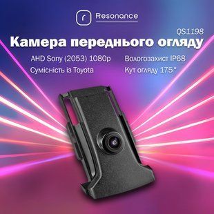 Камера переднього огляду для Toyota FJ / Land Cruiser, Prado (та інші) - AHD Sony (2053) 1080p 175&deg; (QS1198)