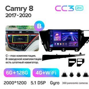 Штатная магнитола Teyes CC3 2K 6+128 Gb 360&deg; Toyota Camry 8 XV 70 2017-2020 (B) 10"