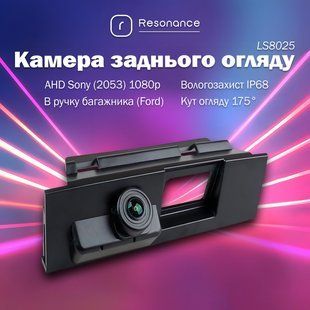 Камера заднього огляду в ручку багажника для Ford Mondeo - AHD Sony (2053) 1080p 175&deg; (LS8025)