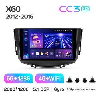 Штатная магнитола Teyes CC3 2K 6+128 Gb 360&deg; Lifan X60 2012-2018 9"