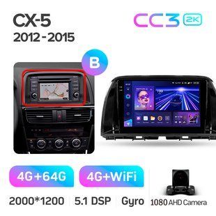 Штатна магнітола Teyes CC3 2K 4+64 Gb Mazda CX5 CX-5 CX 5 1 KE 2012-2015 (B) 9"