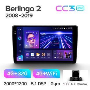 Штатна магнітола Teyes CC3 2K 4+32 Gb Citroen Berlingo 2 B9 2008-2019 9"
