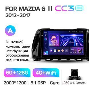 Штатна магнітола Teyes CC3 2k 6+128 Gb Mazda 6 / Atenza 3 GJ 2012-2015 (A) 9"