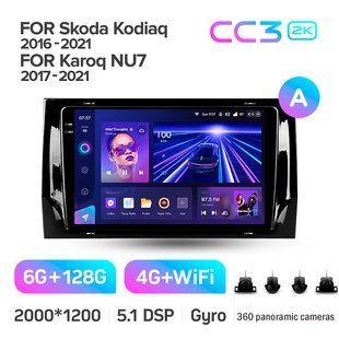 Штатна магнітола Teyes CC3 2k 6+128 Gb 360&deg; Skoda Kodiaq 2016-2021, Karoq NU7 2017-2021 (A) 9"