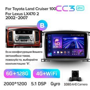 Штатна магнітола Teyes CC3 2K 6+128 Gb Toyota Land Cruiser LC 100-B 2002-2007 (C) 10" (L2)