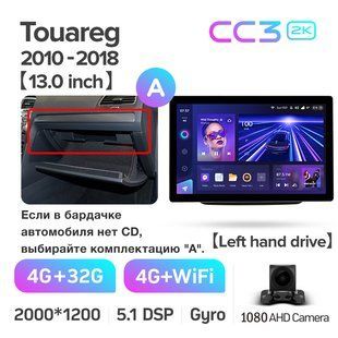 Штатна магнітола Teyes CC3 2k 4+32 Gb Volkswagen Touareg FL NF 2010-2018 (A) 13"