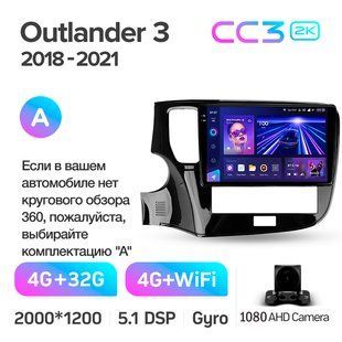 Штатна магнітола Teyes CC3 2K 4+32 Gb Mitsubishi Outlander 3 III GF0W GF0W GG0W 2018 - 2021 (A) 10"