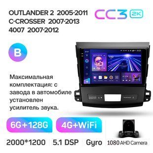 Штатная магнитола Teyes CC3 2K 6+128 Gb Mitsubishi Outlander 2 CW0W 2005-2011 (B) 9"