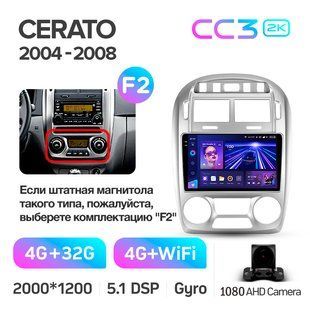 Штатна магнітола Teyes CC3 2K 4+32 Gb Kia Cerato 1 LD 2004-2008 (A) 9"
