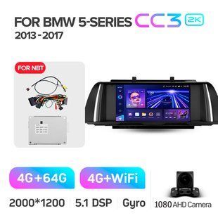 Штатна магнітола Teyes CC3 2K 4+64 Gb BMW 5 Series F10 F11 NBT 2013-2017 9"