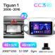 Штатна магнітола Teyes CC3 2K 4+32 Gb Volkswagen Tiguan 1 NF 2006-2017 (B) silver 9"