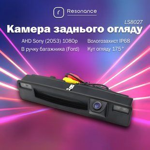 Камера заднього огляду в ручку багажника для Ford Focus - AHD Sony (2053) 1080p 175&deg; (LS8027)